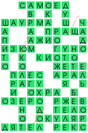 сканворд 12883