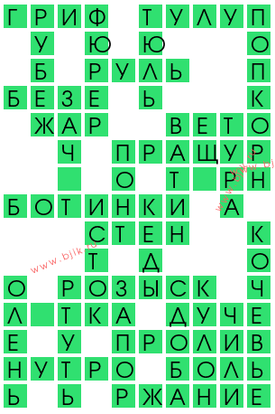 сканворд 12897