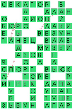 сканворд 12927