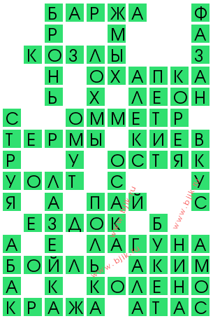 сканворд 12962