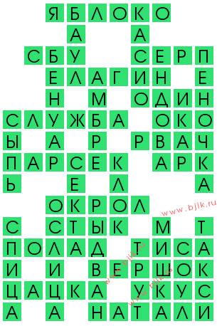 сканворд 12964