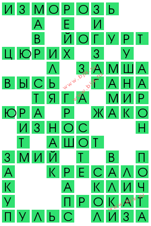 сканворд 12968