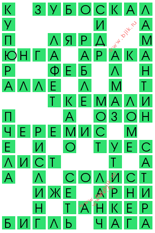 сканворд 12986