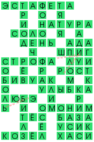 сканворд 12989