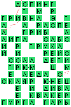 сканворд 13013