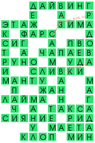 сканворд 13049