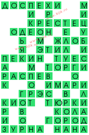 сканворд 13053