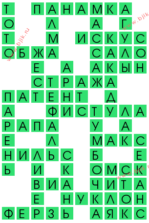 сканворд 13063