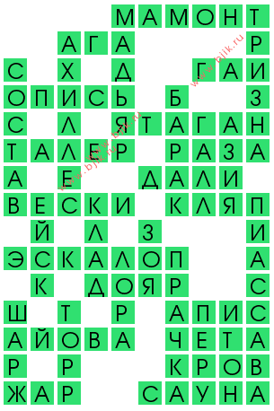 сканворд 13065