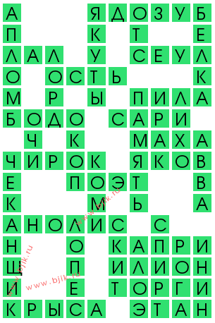 сканворд 13082