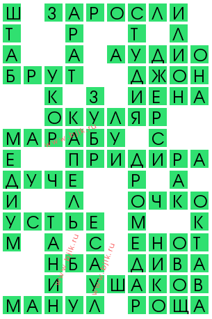 сканворд 13098