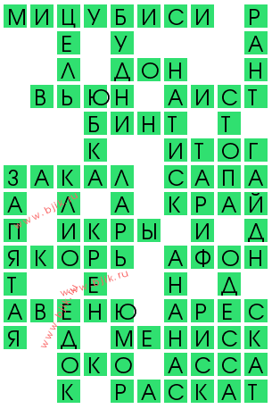 сканворд 13105