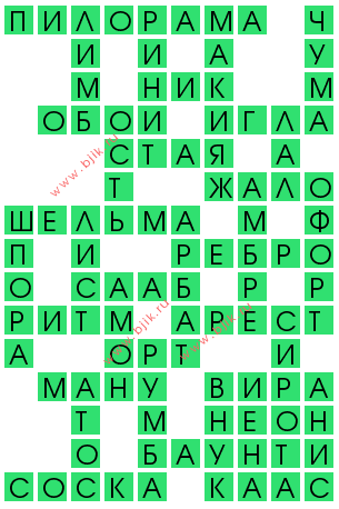 сканворд 13116