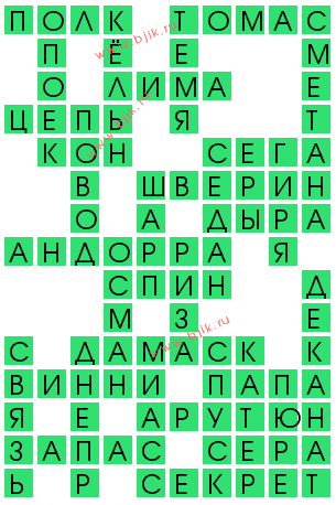 сканворд 13132