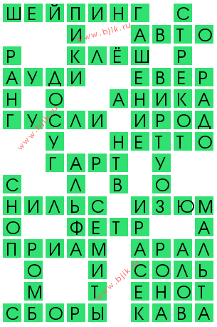 сканворд 13152