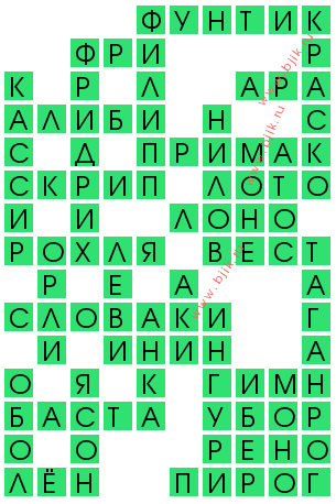 сканворд 13160