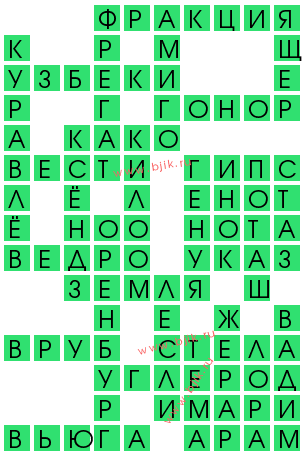 сканворд 13190