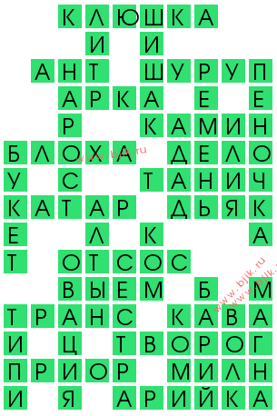 сканворд 13210