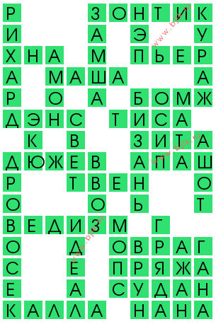 сканворд 13212