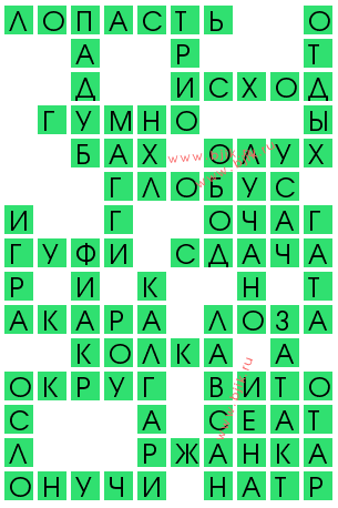 сканворд 13215