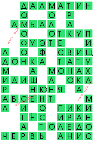 сканворд 13216