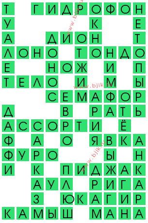 сканворд 13221
