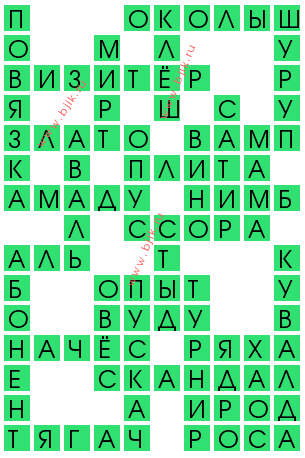 сканворд 13236