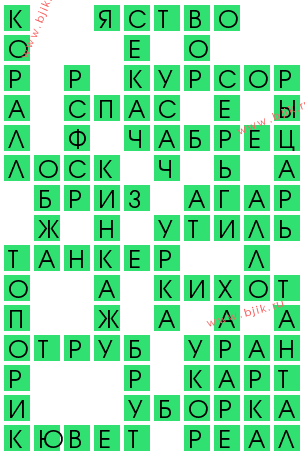 сканворд 13241