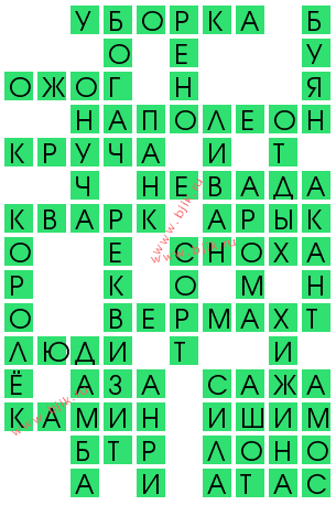сканворд 13254