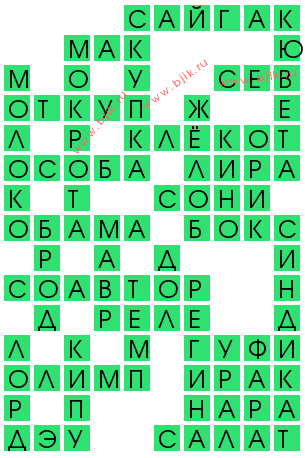 сканворд 13265