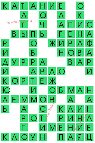 сканворд 13277