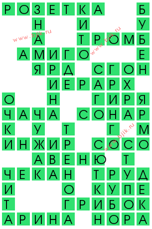 сканворд 13285