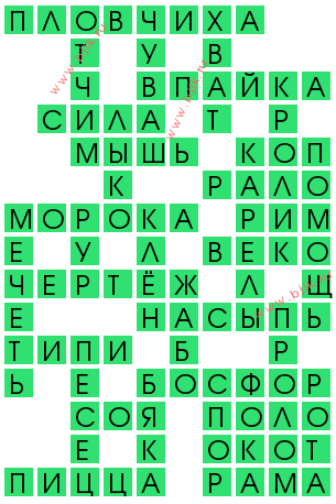 сканворд 13294