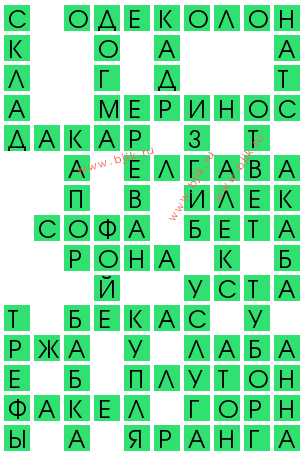 сканворд 13296