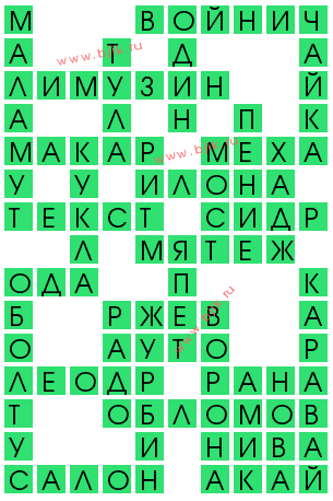 сканворд 13306