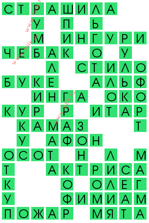 сканворд 13308