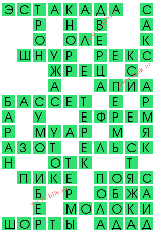 сканворд 13316