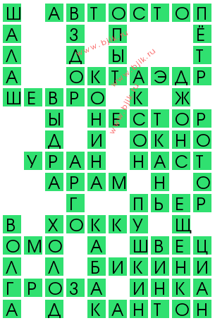 сканворд 13331