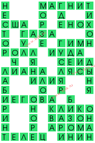 сканворд 13342