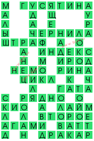 сканворд 13356