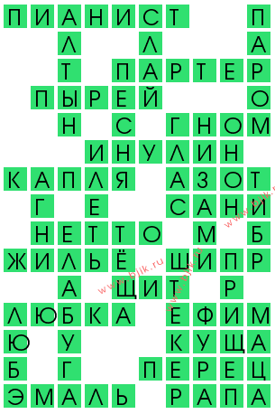 сканворд 13361