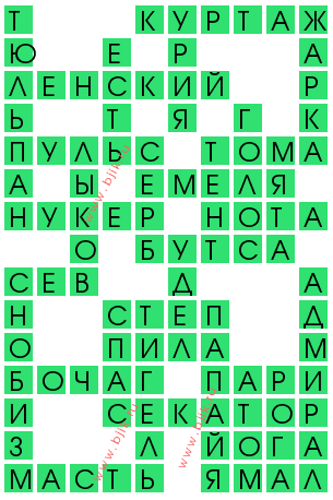 сканворд 13366