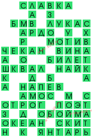 сканворд 13375