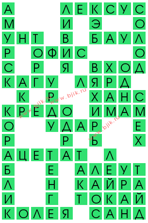 сканворд 13377