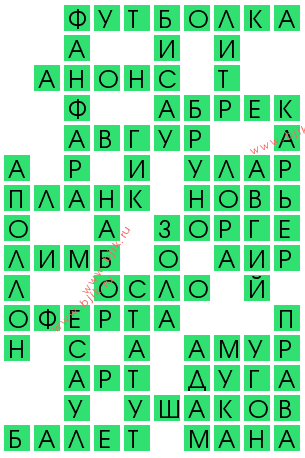 сканворд 13381