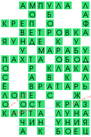 сканворд 13384