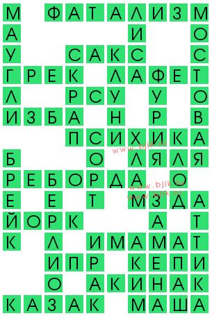 сканворд 13386