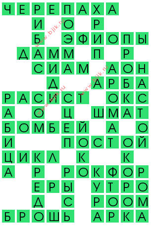 сканворд 13389