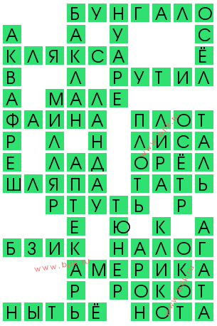 сканворд 13390