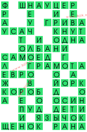 сканворд 13393